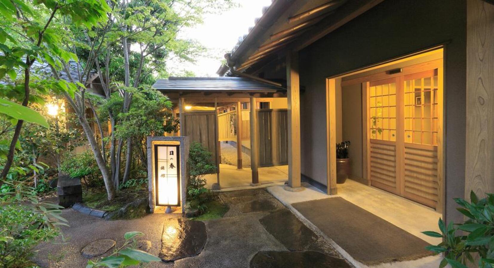 Photo of Yufuin Onsen Hinoharu Ryokan