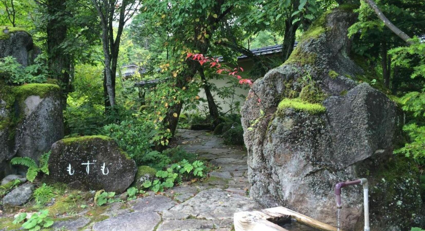 Foto von Hirayu Onsen Mozumo