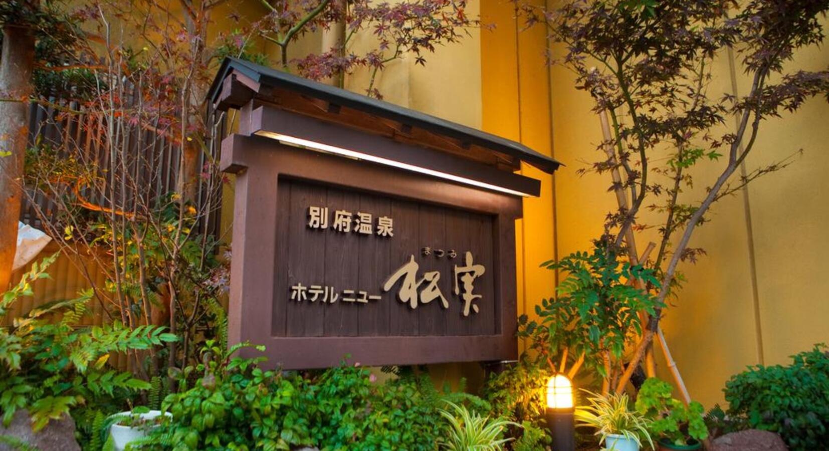 Foto von Umikaoru Yado Hotel New Matsumi