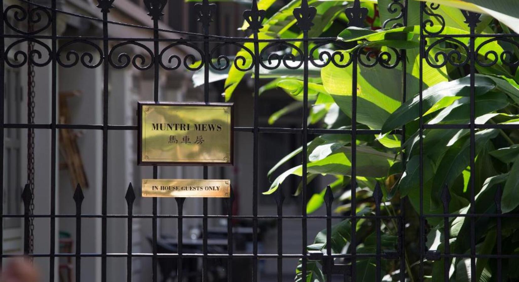 Gate with Brass Sign