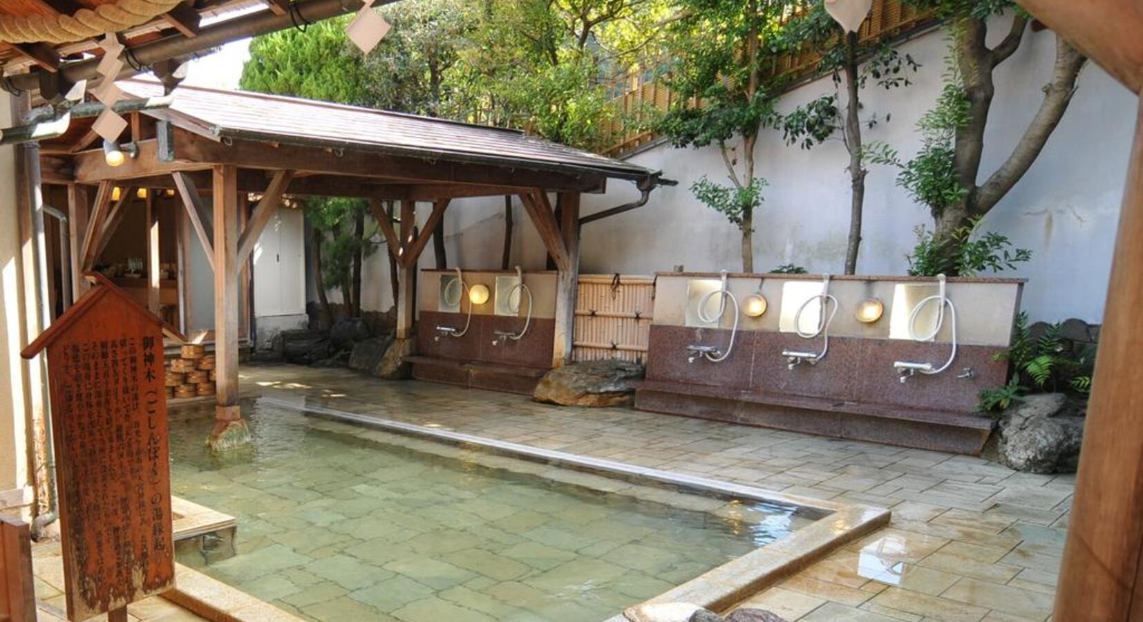 Onsen